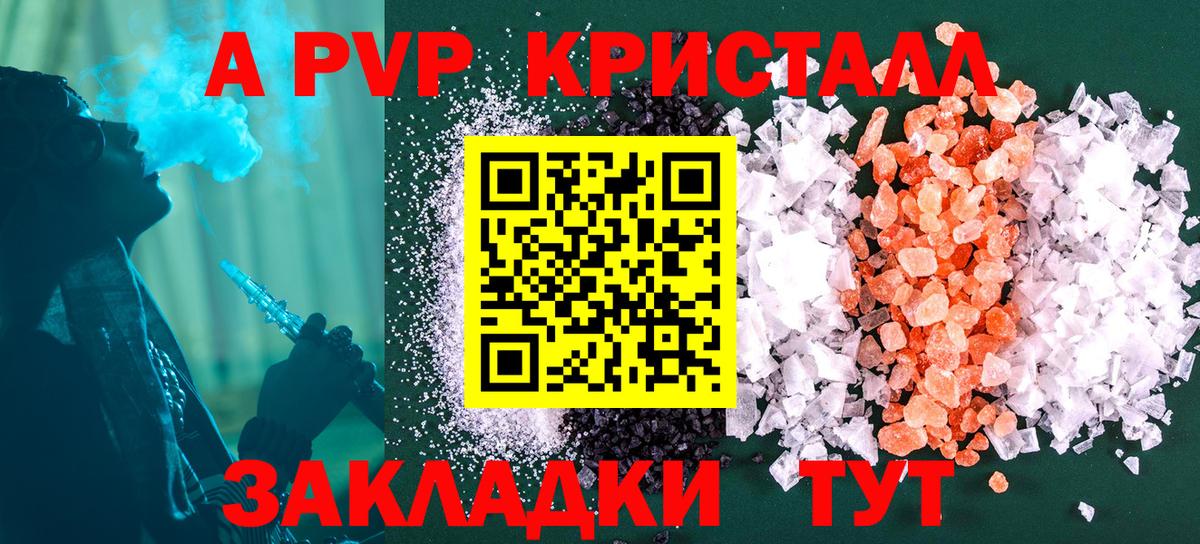 A-PVP СК КРИС  A PVP  купить наркотик  Альфа ПВП СК  Вход с VPN  Магнитогорск 