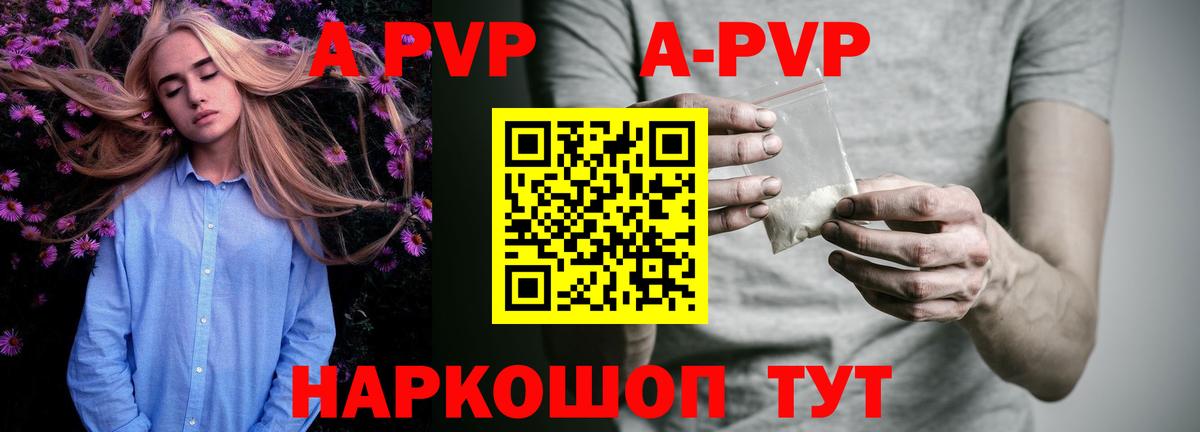 Alpha PVP мука Магнитогорск