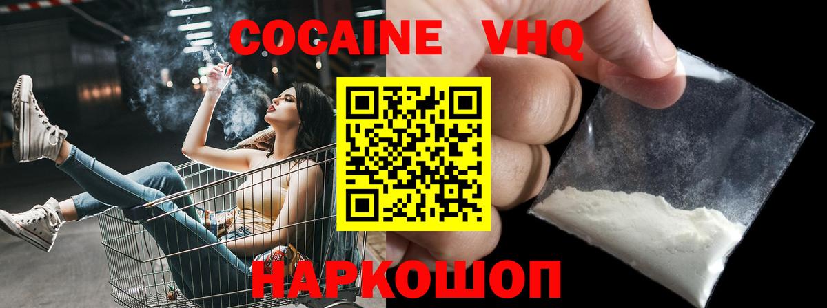 Cocaine Эквадор  Вход с VPN  Магнитогорск  Cocaine Columbia 