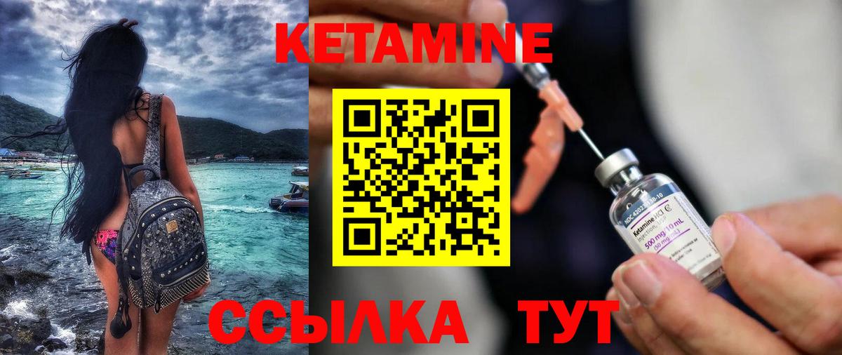 Магнитогорск  Кетамин VHQ  Вход с VPN  КЕТАМИН VHQ 