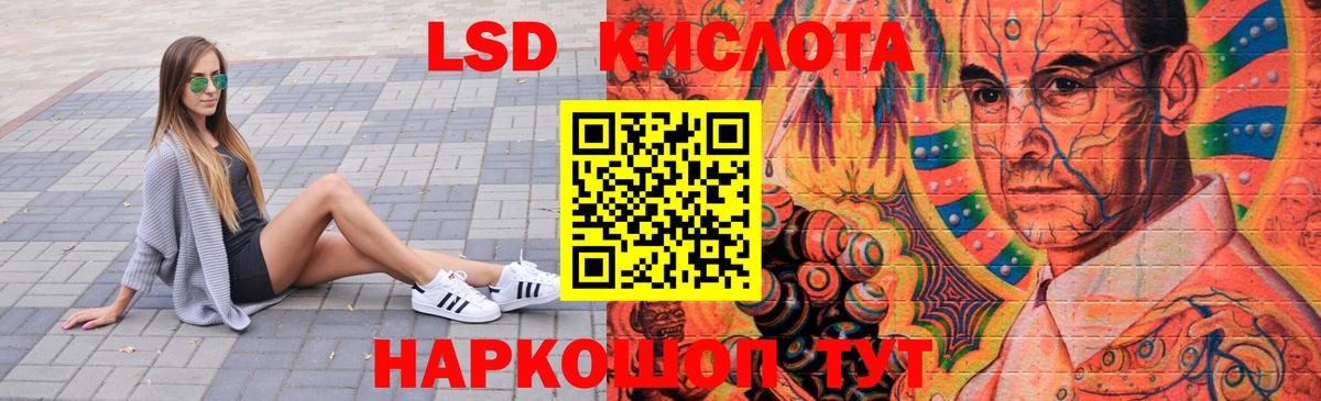 ЛСД экстази кислота  Вход с VPN  Магнитогорск  Лсд 25 экстази кислота 