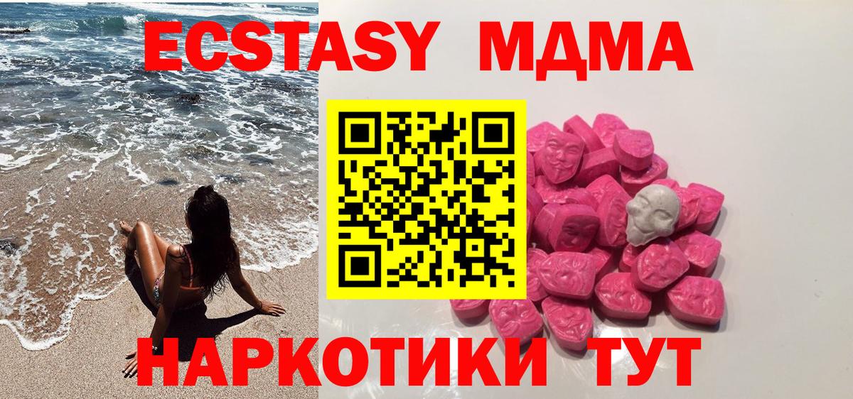 МДМА VHQ Магнитогорск
