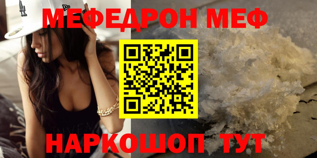 Меф  Мефедрон  МЕФ 4 MMC  Вход с VPN  Магнитогорск  Мефедрон 4 MMC 