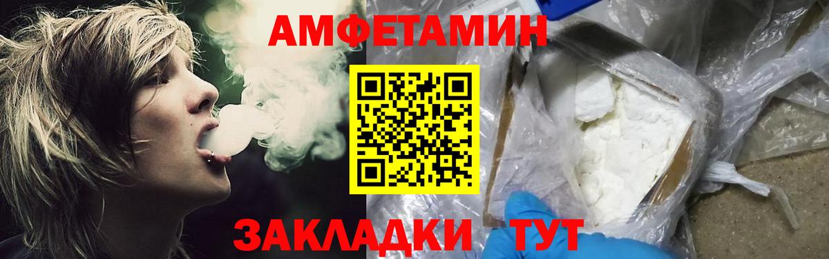 Магнитогорск  МЕТАМФЕТАМИН витя  Первитин  Вход с VPN  МЕТАМФЕТАМИН витя 